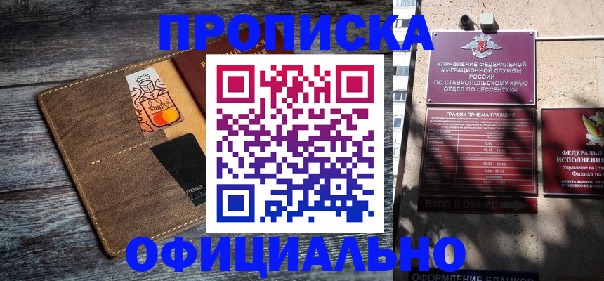 прописка гарантия в Нижнекамске