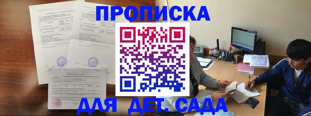 временная регистрация адрес в Нижнекамске