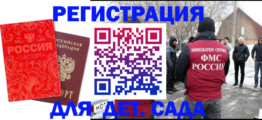 прописка для военкомата в Нижнекамске